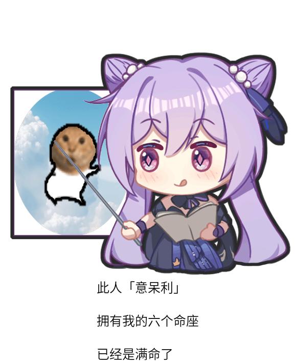 meme mihoyo_keqing_pointo